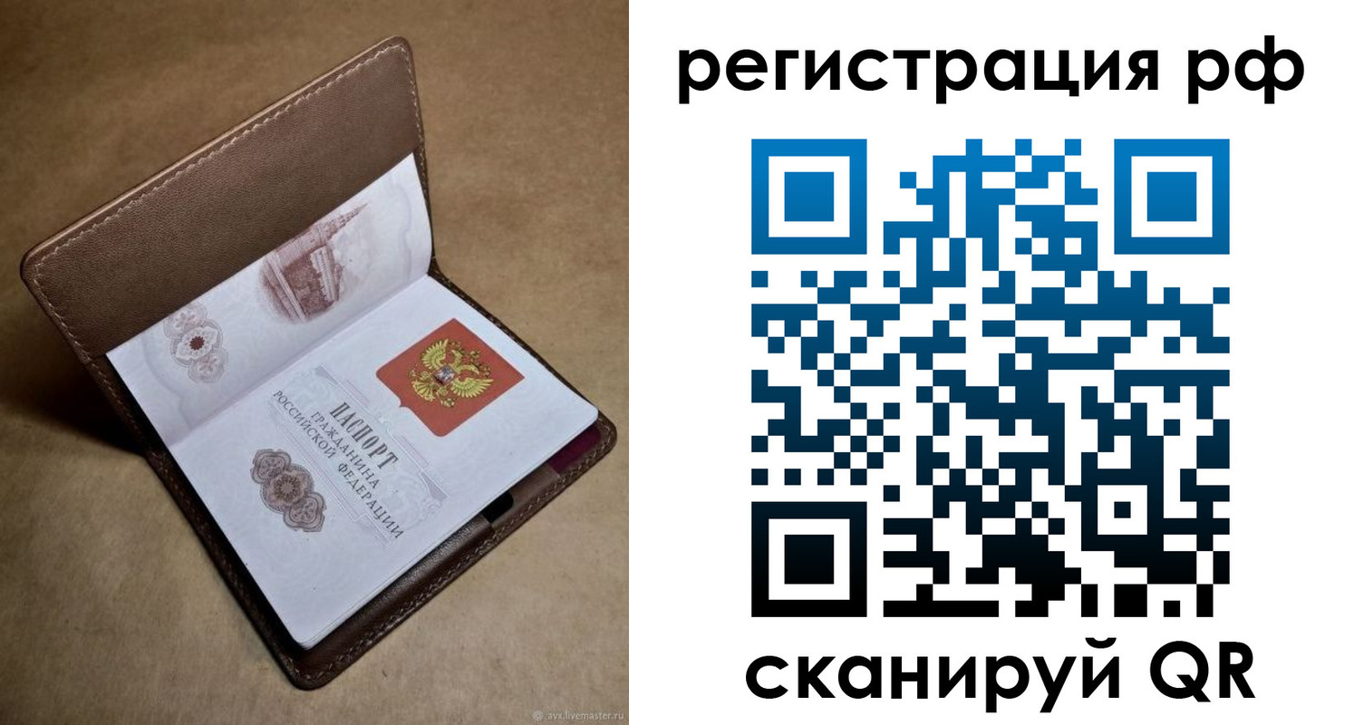прописка для военкомата в Красноярске