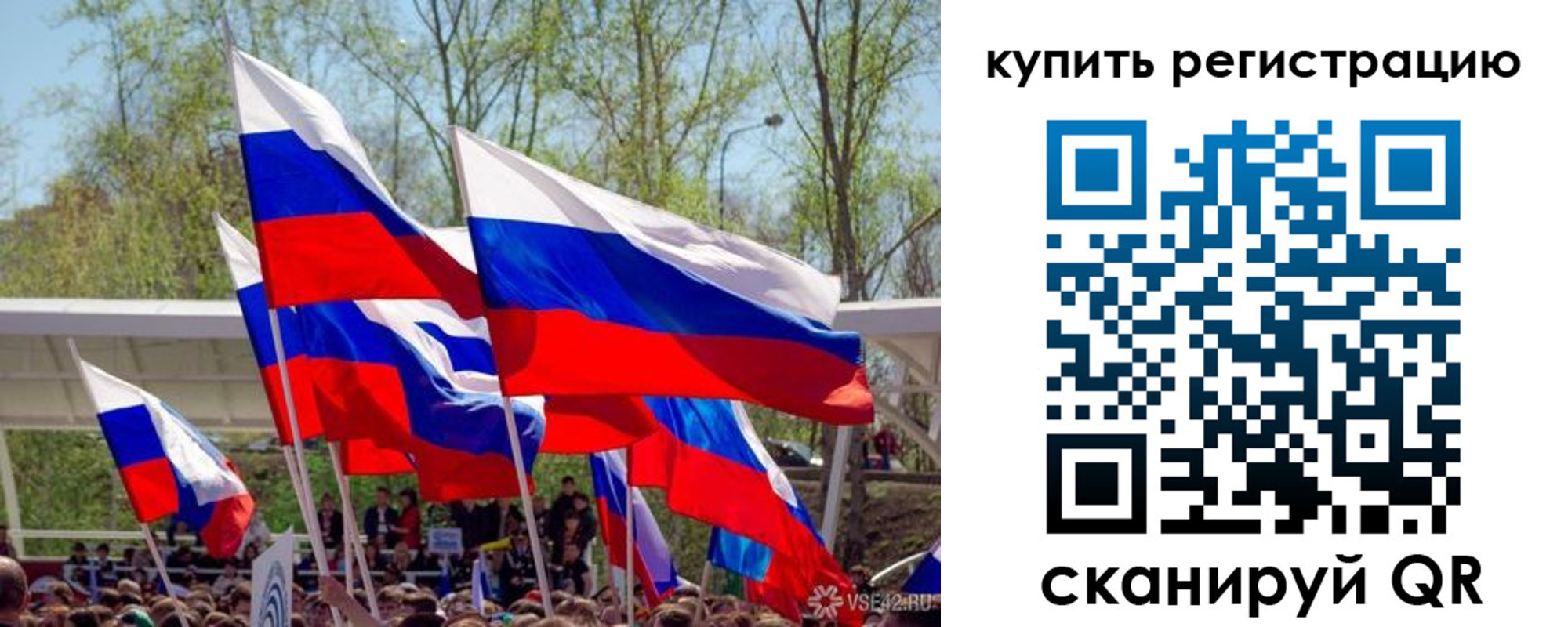 прописка 2025 в Красноярске