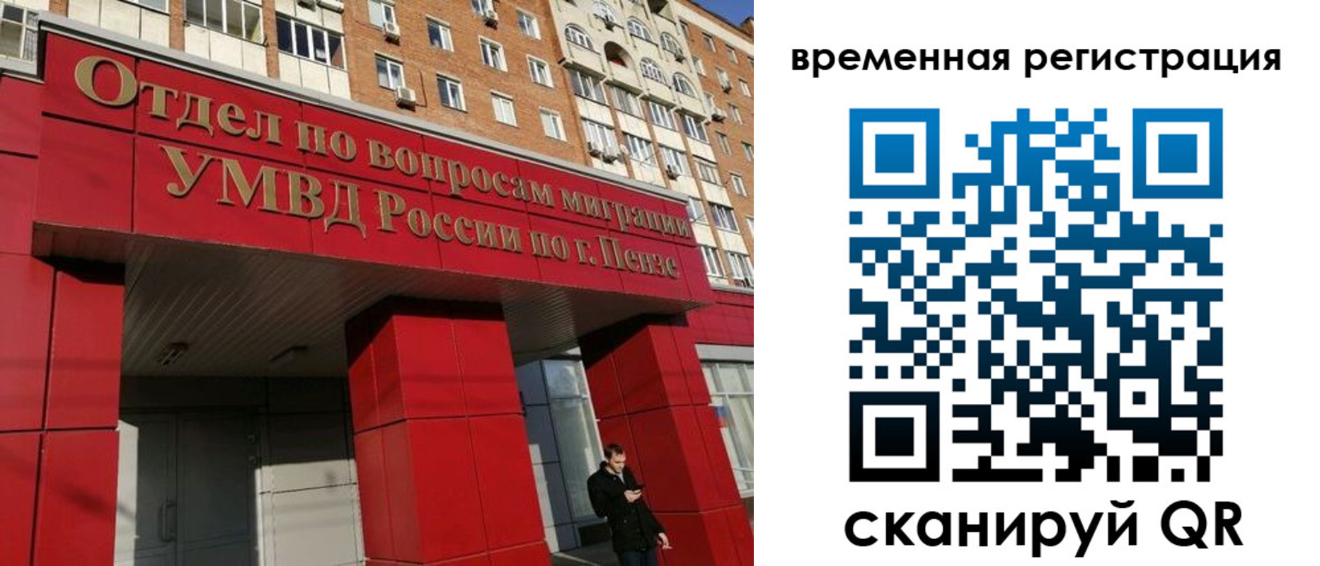 прописка для кредита в Красноярске