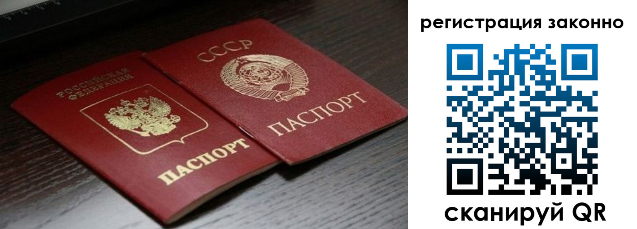 прописка для кредита в Красноярске