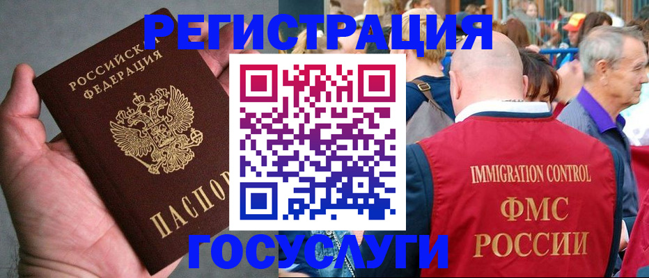 прописка для школы в Красноярске