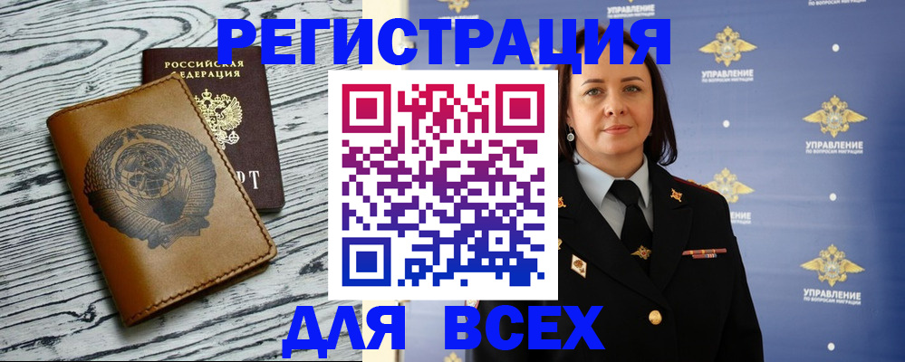 прописка штамп в Красноярске