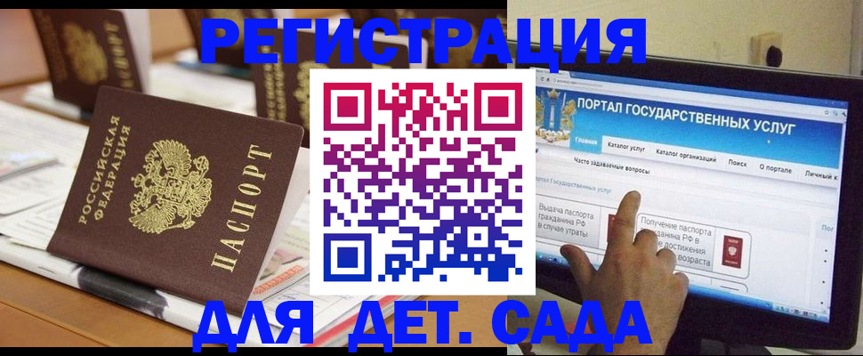 прописка паспорт в Красноярске