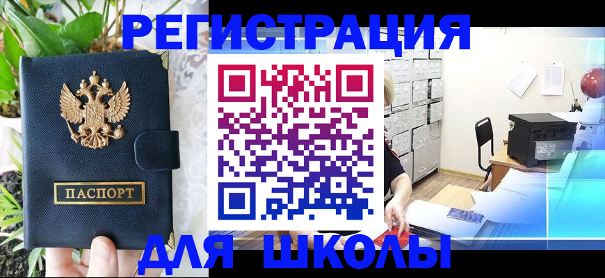 прописка паспорт в Красноярске