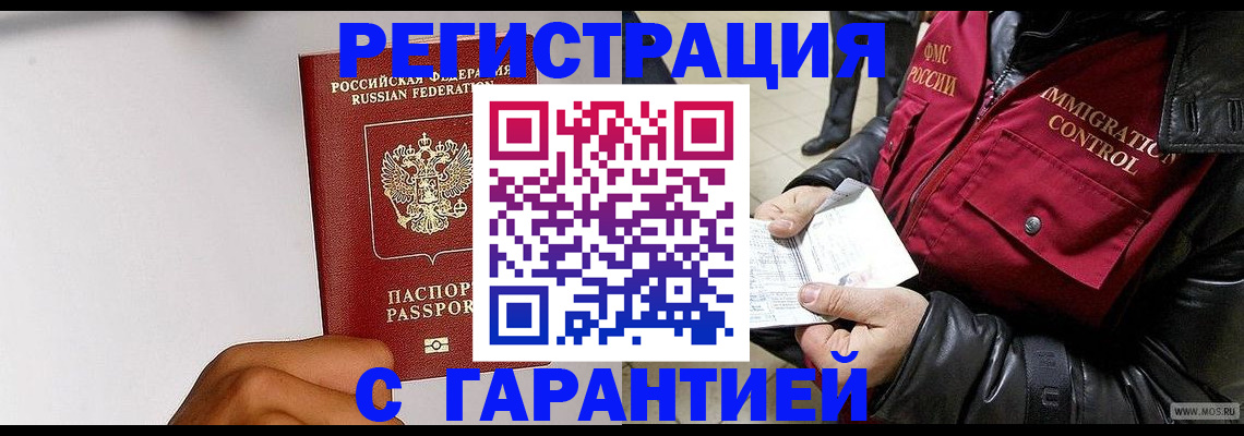 прописка для военкомата в Красноярске